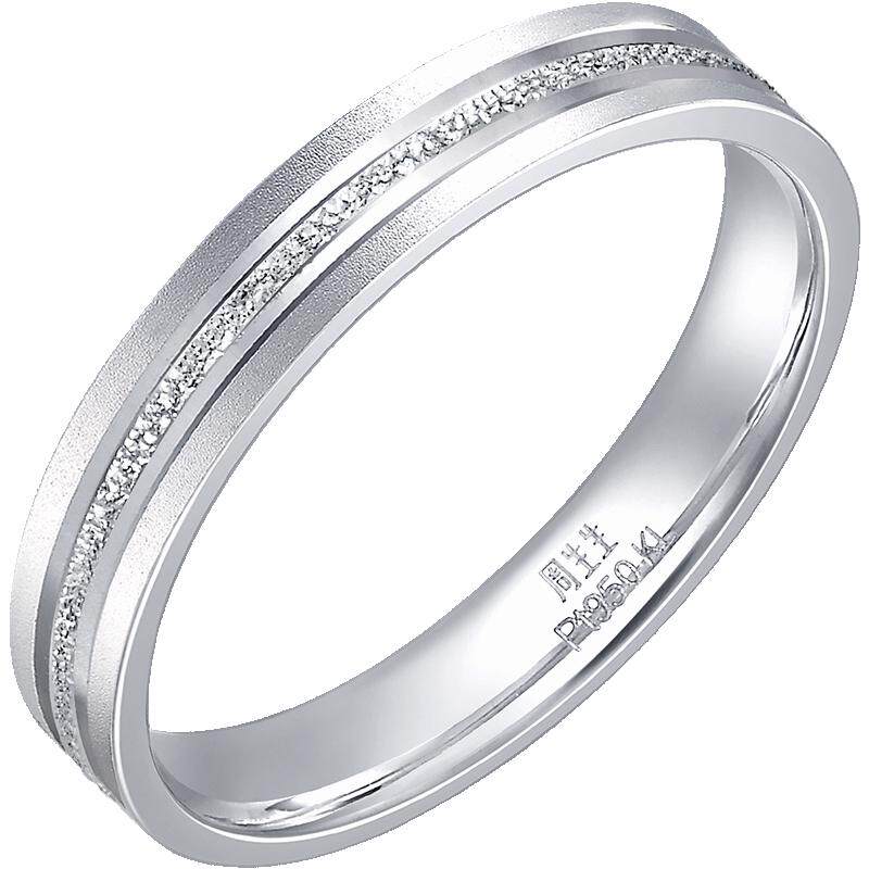 PROMESSA周生生珠宝Pt950铂金戒指情侣结婚戒指白金对戒62316R
