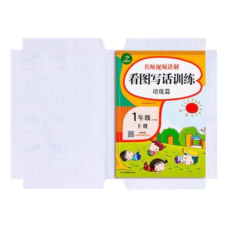 包书皮书套自粘透明中小学生书壳