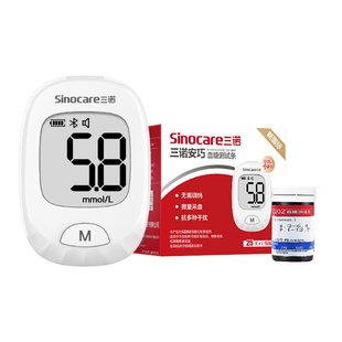 三诺血糖仪家用血糖试纸安稳+升级款血糖测试仪老人测血糖仪国补