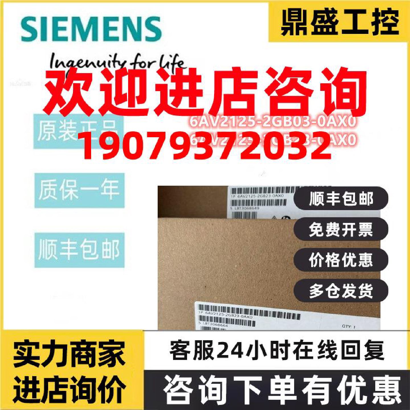 议价6AV2125-2GB03-0AX0西门子HMI KTP700 显示屏6AV2125-2GB23-0