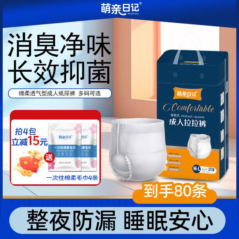 一次性成人尿不湿拉拉裤老年人用加厚加特大号大防漏