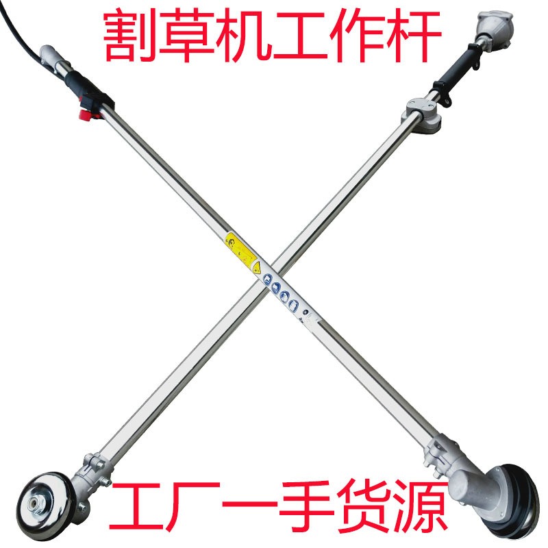 背负式割草机工作杆侧挂铝管灌打配件草除草机操作杆式机总成割机