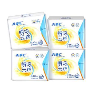 包邮ABC卫生巾姨妈巾日用240云感瞬吸棉柔薄组合32片【官方正品】