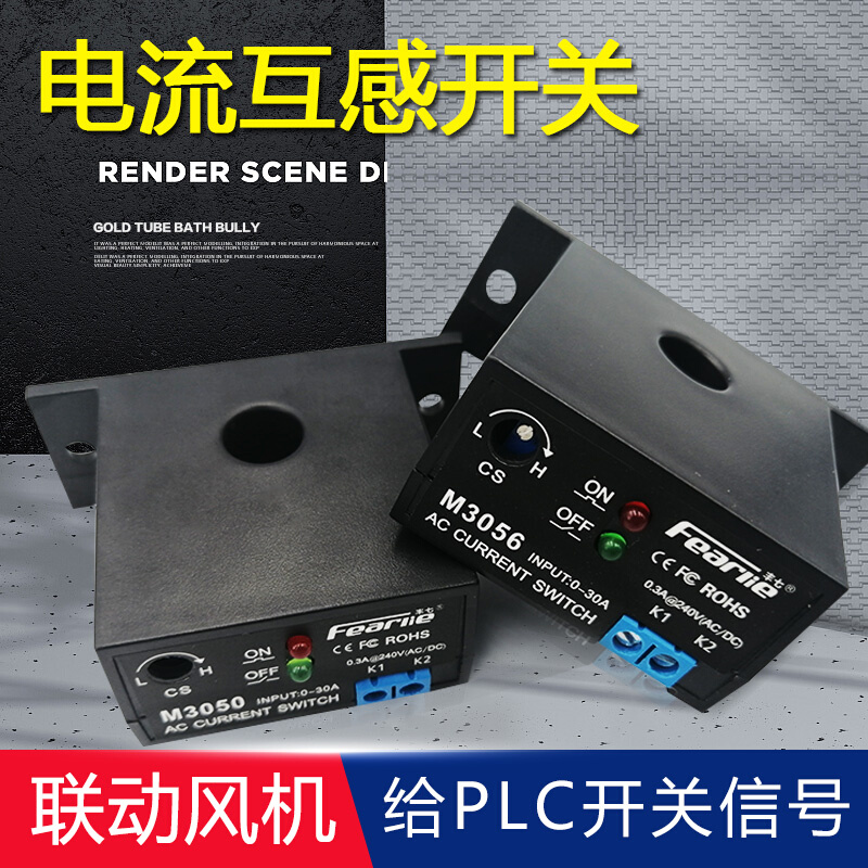 新款电流感应开关穿心式互感器控制器热继电器交流检测模块过载保