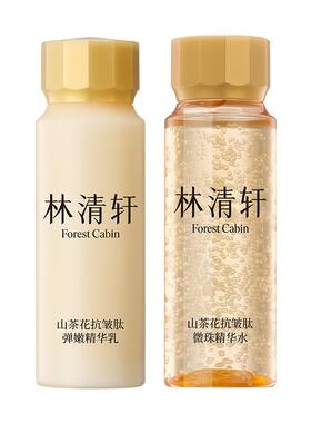 林清轩山茶花抗皱肽精华水