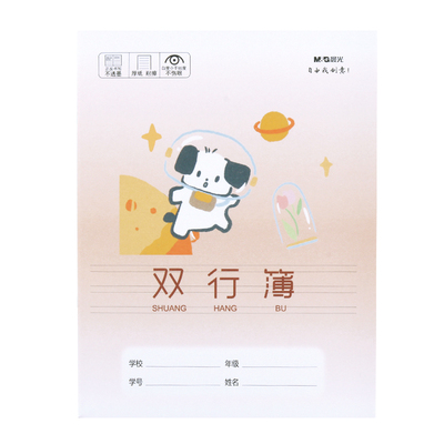 晨光作业本优惠小学生专用高颜值