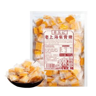章吴记老上海梨膏糖正宗百草秋梨糖薄荷润喉糖独立包装官方旗舰店