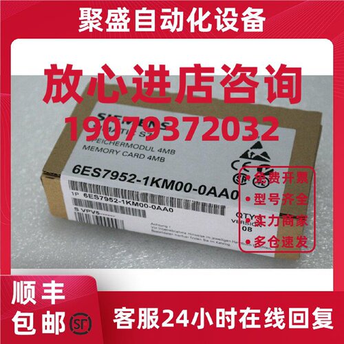 议价6ES7952-1KM00-0AA0西门子4MB S7-400CPU存储卡RAM记忆卡