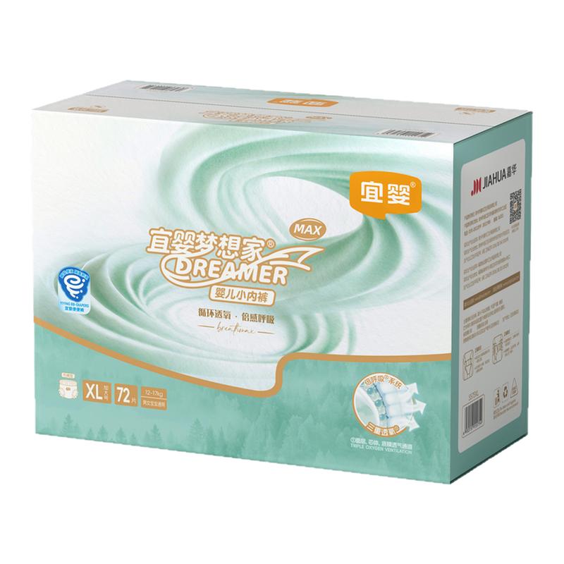 宜婴梦想家MAX纸尿裤M-XXXXXL拉拉裤*2箱超薄柔软干爽宝宝尿不湿