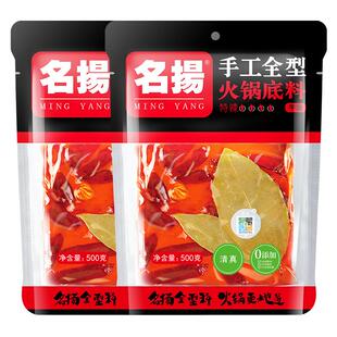 名扬火锅底料500g牛油特辣清油微辣四川手工底料冒菜麻辣烫家用