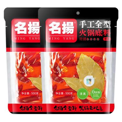 名扬火锅底料牛油清油家商用皆可