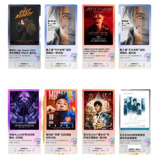 亚克力大麦票根冰箱贴明星门票演唱会电影纪念票周边收藏磁吸定制