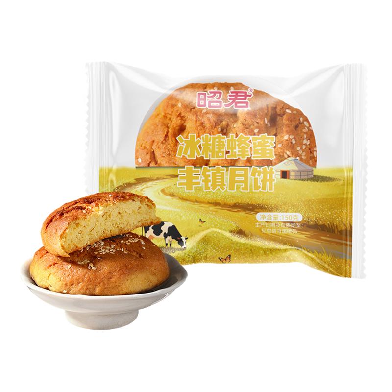 内蒙古丰镇月饼中秋送礼特产糕点