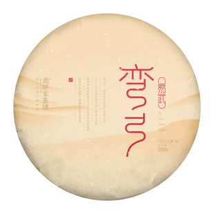 弯弓白茶】云南易武2019年古树秋茶白茶叶饼茶雨婷家茶铺 200g/饼