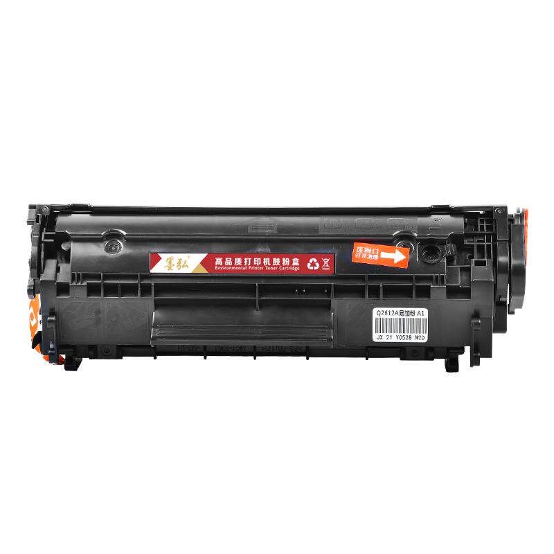 墨弘适用惠普M1005硒鼓HPM1005mfp/1020/1020plus/1010/1022/M1319/3015/Q