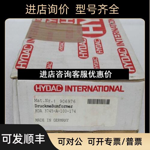 议价贺德克HYDAC压力开关HDA3745A100174