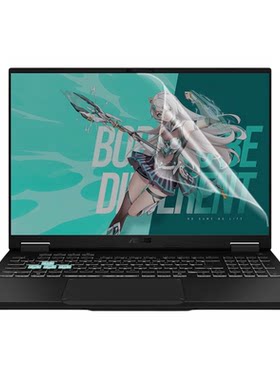 适用华硕天选6/6Pro笔记本屏幕膜天选7Pro电脑保护膜FX608L高清防刮FA607磨砂防反光16英寸抗蓝光护眼钢化膜