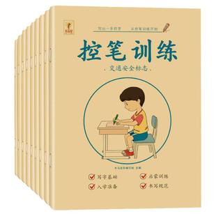 幼儿园汉语拼音控笔运笔训练描红本点连线儿童初学者入门练数字帖