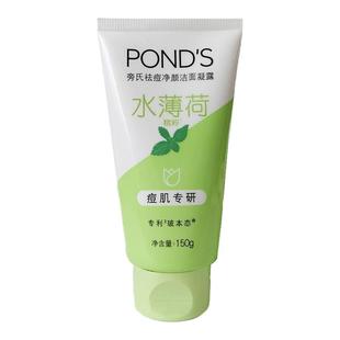 Ponds/旁氏水薄荷祛痘洗面奶净颜洁面凝露乳温和男女学生清爽150g