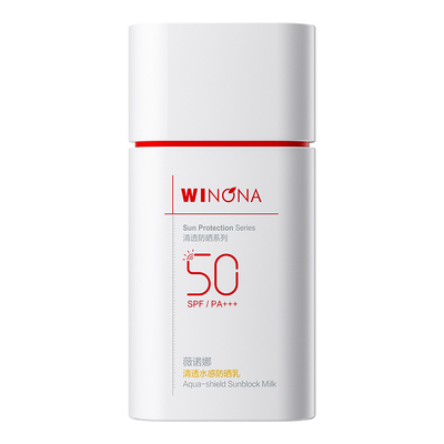 薇诺娜清透水感防晒乳50gSPF50PA+++敏感肌专用户外军训防水防汗