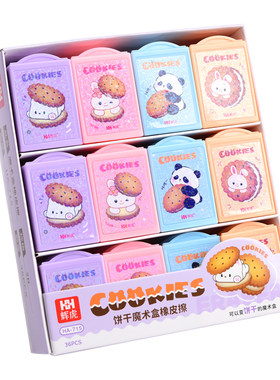 饼干魔术盒橡皮擦创意卡通可爱学生文具用品儿童趣味饼干魔盒橡皮幼儿园小学生奖品奖励小礼品抽屉盒像皮