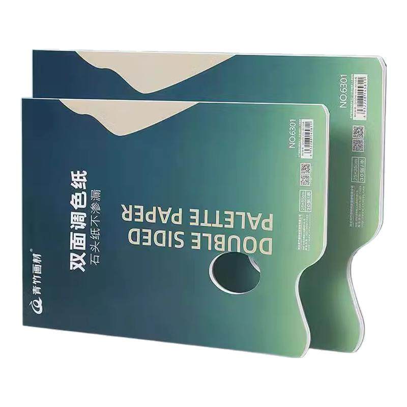 青竹画材美术生专用调色纸