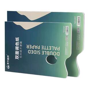 青竹画材调色纸a3大号美术生专用专业一次性调色板水粉色彩颜料纸