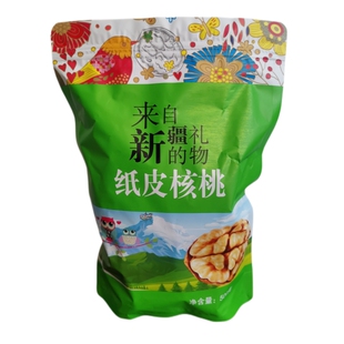 5斤新货纸皮核桃薄皮新疆阿克苏185无漂白原味核桃散装孕妇干果