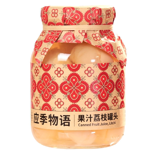 【年货礼盒】应季物语果汁罐头黄桃荔枝杨梅凤梨菠萝葡萄水果罐头