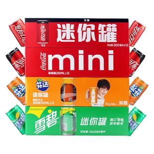 可口可乐迷你罐200mL*24听整箱批雪碧芬达零度罐装碳酸饮料易拉罐