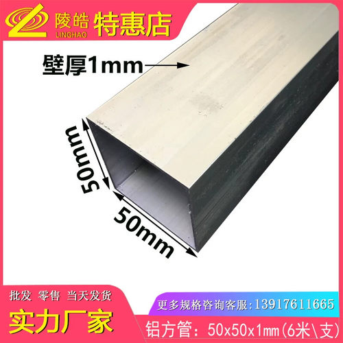 铝方管50*50*1mm铝合金方管 铝合金型材5050mm铝方通 铝管