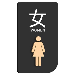 亚克力洗手间标识牌男女卫生间指示牌酒店WC厕所标识牌门牌创意厕所标牌小心地滑标志贴卫生间指示牌定制作