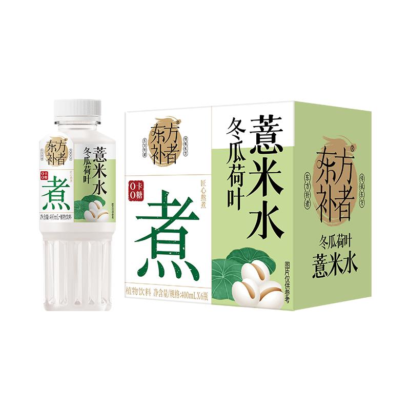 轻上冬瓜荷叶薏米水无糖凉茶饮料瓶装饮品0卡0脂整箱400ml*12瓶