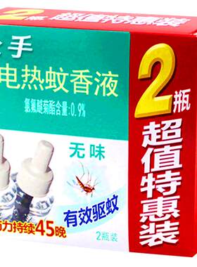 枪手补充装电热蚊香液