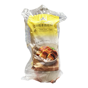 代购MM一次性碗本色纸碗500ml*120个 环保可降解圆形餐具餐盘