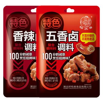 好吃佬懒人香辣五香卤肉卤菜料包