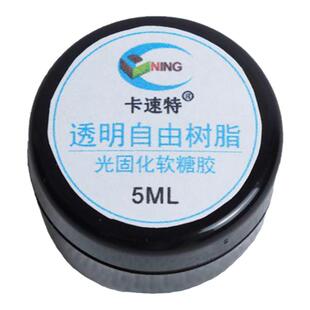 卡速特透明树脂粘土软糖胶uv可塑捏捏立体造型凝胶手工diy材料