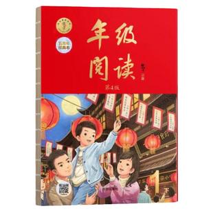2025新版年级阅读三上绘本课堂一年级二年级三年级上册人教版小学生语文年纪旗舰店学习书数学教案素材书同步拓展课本课文正版经典