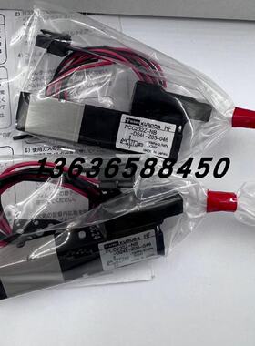 议价KURODA电磁阀PCC232Z-NB-D24L-Z05-046/PV07PS23-1PR-NB适用