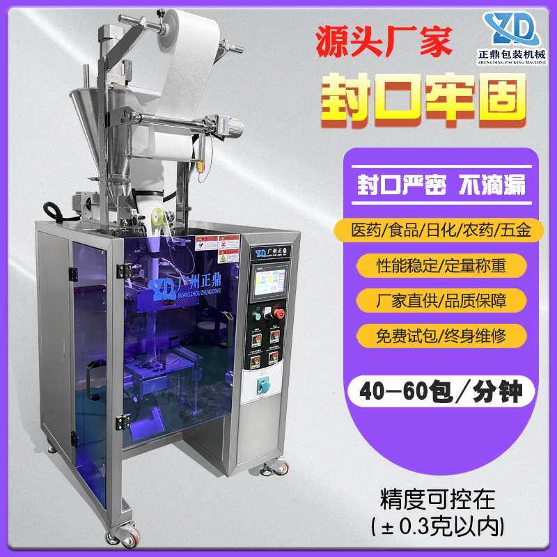 非标定制三边封圆角袋水溶无纺布发热粉泡脚足浴粉末包装机械设备,包装,无纺布包装袋,淘宝优惠券,粉丝福利购,淘宝优惠卷