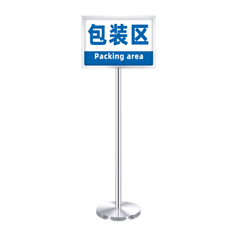 不锈钢指示牌立式水牌导向牌a3展示牌立牌a4仓库标识牌户外广告牌