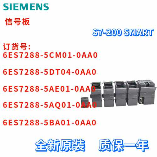 议价6ES7 288 6ES7288-5CM01/5DT04/5AE01/5AQ01/5BA01-0AA0/OAAO