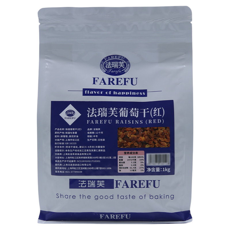 法瑞芙提子干无核免洗
