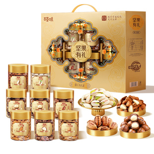 百草味坚果+零食礼盒1330g混合干果零食大礼包健康食品送礼送长辈