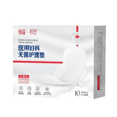医用卫生巾械字号无菌妇科护理垫