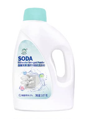白猫洗碗机洗涤粉西门子方太