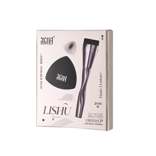 荔树粉底刷扁头一字型化妆刷超软不吃粉无痕黑凤梨粉扑粉底液专用