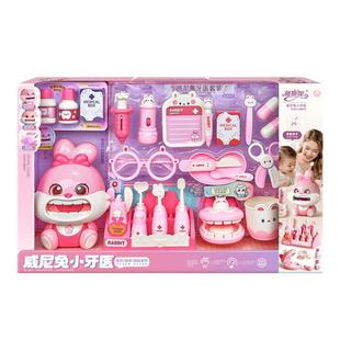 儿童威尼兔牙医小诊所套装仿真打针宝宝刷牙拔牙男女孩过家家玩具