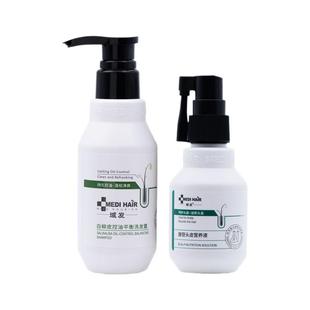 域发腺苷头皮营养液头皮护理精华液固发密发头皮营养液