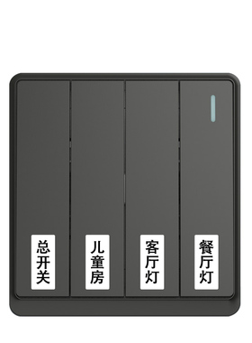 开关标识贴支持定制贴纸